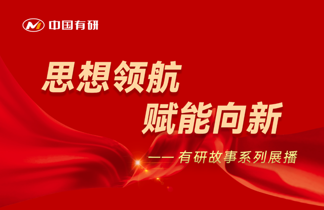 思想领航 赋能向新 贝斯特全球故事系列展播（十一）——吸气研究再突破，“泵”发贝斯特全球新活力